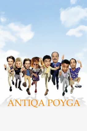 Antiqa poyga