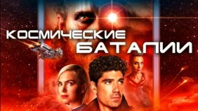 Трейлер 1
