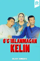 O'g'irlanmagan kelin