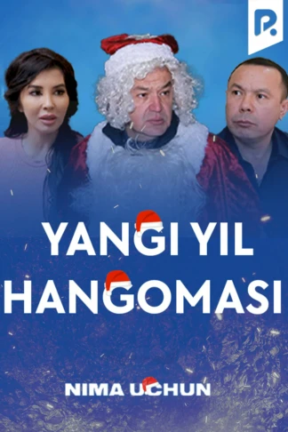 Yangi yil hangomasi