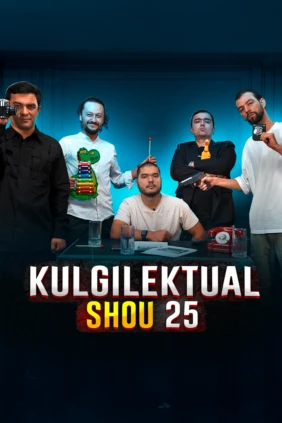 Кульгилектуал Шоу 25