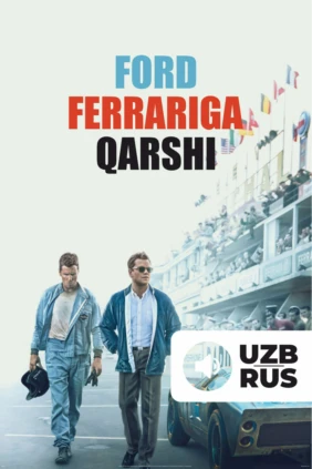 Форд Феррарига қарши