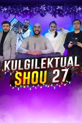 Кульгилектуал Шоу 27