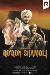 Qo'qon shamoli