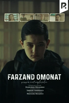 Farzand-omonat (qisqa metrajli film)