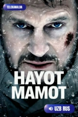 Схватка
