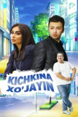 Kichkina xo'jayin