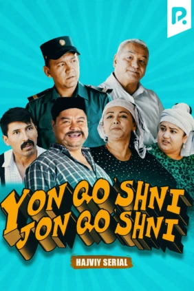 Yon qo'shni-jon qo'shni