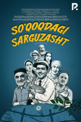 So'qoqdagi sarguzasht