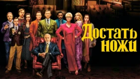 Трейлер 1