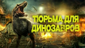 Трейлер 1