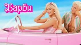 Трейлер 1