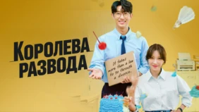 Трейлер 1