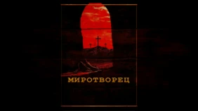 Трейлер 1