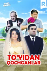 To'yidan qochganlar