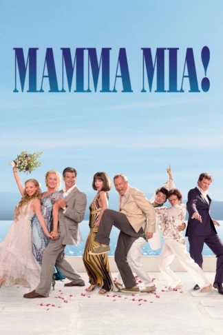 Мамма MIA!