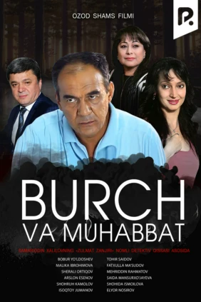 Burch va Muhabbat