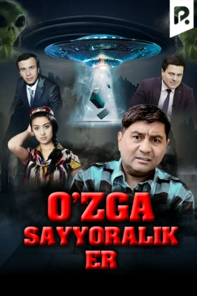 O'zga sayyoralik er