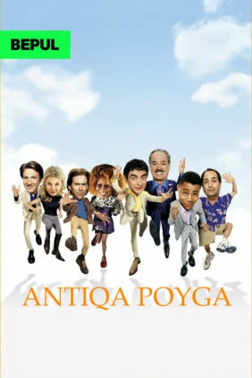 Antiqa poyga