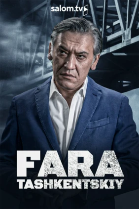 Фара Ташкентский
