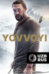 Дикий