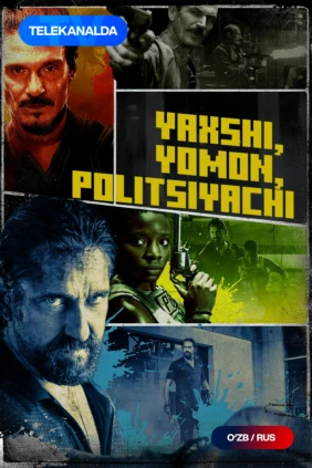 Хороший, плохой, коп