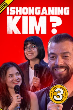 Ishonganing kim? 3-son
