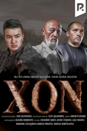 Xon