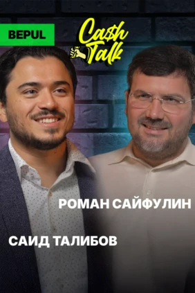 CashTalk: Роман Сайфулин. О создании Makro, Samarqand Darvoza.