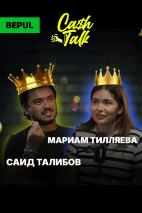 CashTalk: Мариам Тилляева. Про беременность, деньги и измены