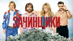 Трейлер 1