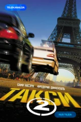 Такси 2