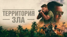 Трейлер 1