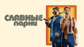 Трейлер 1
