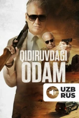 Крайне опасен