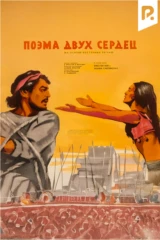 Ikki dil dostoni