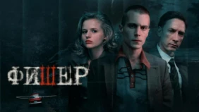 Трейлер 1