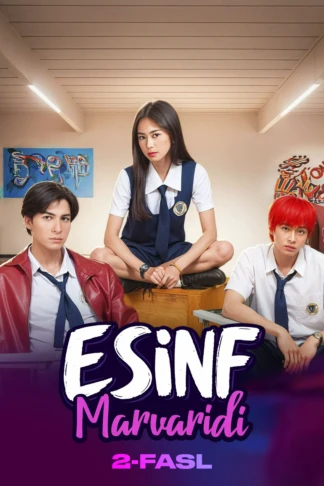 "E" sinf marvaridi
