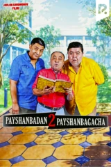 Payshanbadan payshanbagacha 2