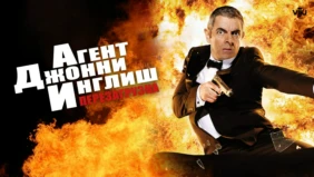 Трейлер 1