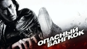 Трейлер 1