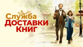 Трейлер 1