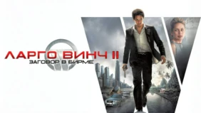 Трейлер 1