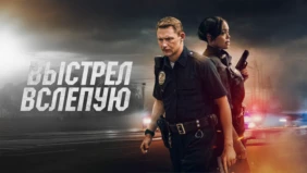 Трейлер 1