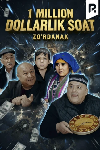 Zo‘rdanak - Bir million dollarlik soat