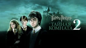 Трейлер 1
