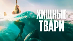 Трейлер 1
