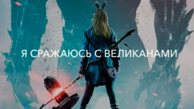 Трейлер 1