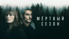 Трейлер 1