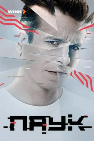 Паук